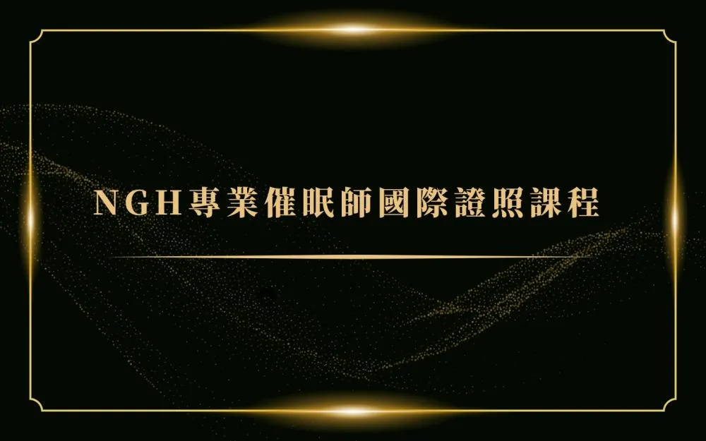 課程預覽